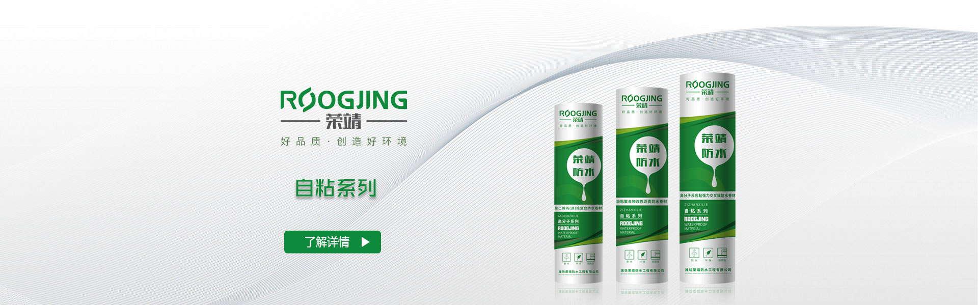 SBS/APP改性瀝青防水卷材、高分子自粘膠膜防水卷材,耐根穿刺防水卷材